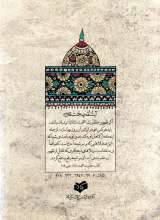 تصاویر بیشتر کتاب حضرت حجت (عج) گالینگور