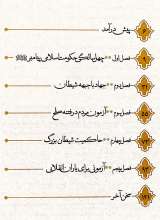 تصاویر بیشتر کتاب پس از 40 سال