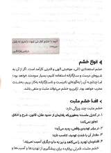 تصاویر بیشتر کتاب هوای دو نفره (جلد سوم)