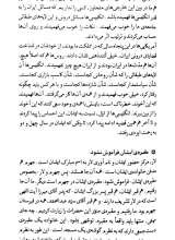 تصاویر بیشتر کتاب علمای مجاهد
