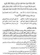 تصاویر بیشتر کتاب در محضر ارباب معرفت