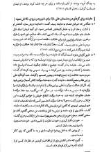 تصاویر بیشتر کتاب سیره نامه امیرالمومنین (جلد سوم)