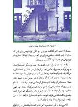 تصاویر بیشتر کتاب صحبت سال ها