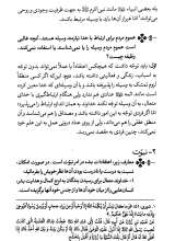 تصاویر بیشتر کتاب طریق سعادت
