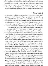 تصاویر بیشتر کتاب آموزش فلسفه (جلد یک)