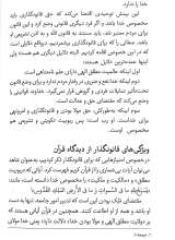 تصاویر بیشتر کتاب بحثی کوتاه درباره حکومت اسلامی و ولایت فقیه