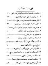 تصاویر بیشتر کتاب راز نهان رنج