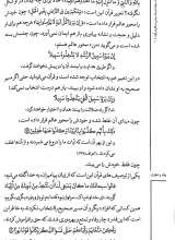 تصاویر بیشتر کتاب استبدال