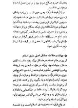 تصاویر بیشتر کتاب تفسیر داستان کربلا