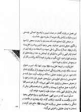 تصاویر بیشتر کتاب اخلاق جلد اول