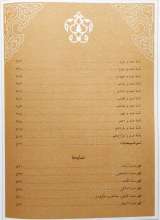 تصاویر بیشتر کتاب المراجعات