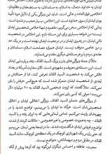 تصاویر بیشتر کتاب زبور مقاومت