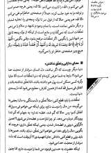 تصاویر بیشتر کتاب اخلاق جلد دوم