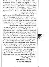 تصاویر بیشتر کتاب اخلاق جلد اول