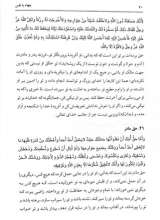 تصاویر بیشتر کتاب جهاد با نفس