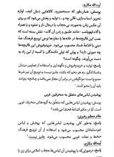 تصاویر بیشتر کتاب احکام گناهان مورد ابتلا