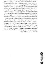 تصاویر بیشتر کتاب از داستان ها باید آموخت