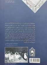 تصاویر بیشتر کتاب بیست و هفت جمله