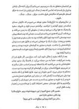 تصاویر بیشتر کتاب رومی روم