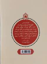 تصاویر بیشتر کتاب نفحات اخلاقی