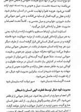تصاویر بیشتر کتاب تنها راه رسیدن به آرامش با مدیریت خیال
