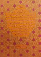 تصاویر بیشتر کتاب ادب حضور (اسرار ماه شعبان)