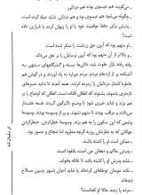 تصاویر بیشتر کتاب او سلمان شد