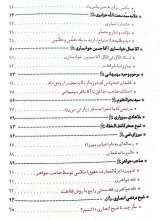 تصاویر بیشتر کتاب العلماء-سیمای صالحان جلد سوم