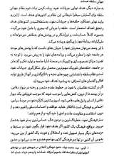 تصاویر بیشتر کتاب حقوق بشر آمریکایی