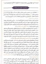 تصاویر بیشتر کتاب اسلام ناب