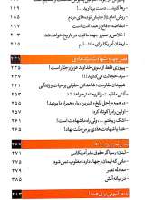 تصاویر بیشتر کتاب زبور مقاومت