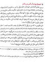 تصاویر بیشتر کتاب العلماء-سیمای صالحان جلد سوم