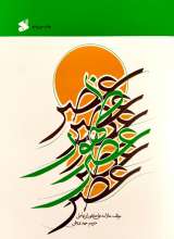 عصر ظهور