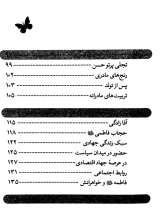 تصاویر بیشتر کتاب اماه