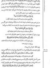 تصاویر بیشتر کتاب استبدال
