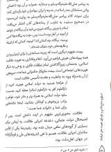 تصاویر بیشتر کتاب اسطوره حاج قاسم