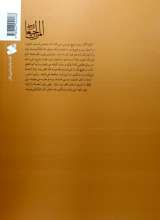 تصاویر بیشتر کتاب المراجعات