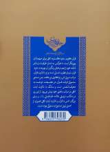 تصاویر بیشتر کتاب دستورات اخلاق توحیدی (جلد دوم:تلاوت قرآن)