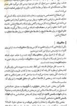 تصاویر بیشتر کتاب مجموعه آموزش فلسفه (دو جلدی)