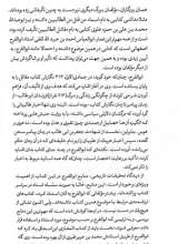 تصاویر بیشتر کتاب عاشورا چگونه و چرا
