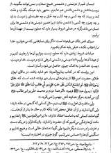 تصاویر بیشتر کتاب رحمت واسعه
