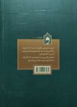 تصاویر بیشتر کتاب جانشین پیامبر