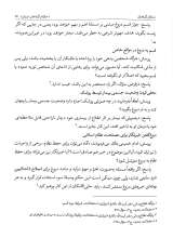 تصاویر بیشتر کتاب احکام گناهان (آیت الله مکارم شیرازی)