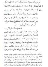 تصاویر بیشتر کتاب ادب حضور (اسرار ماه رجب)