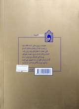 تصاویر بیشتر کتاب گام های آغازین سلوک