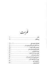 تصاویر بیشتر کتاب اسطوره حاج قاسم