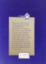 تصاویر بیشتر کتاب طریق سعادت