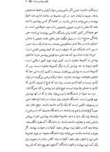 تصاویر بیشتر کتاب بدون توقف