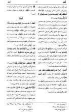تصاویر بیشتر کتاب تفسیر واژگان قرآن کریم