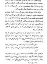 تصاویر بیشتر کتاب لاهوتیان